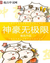 神豪弟弟