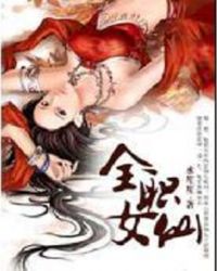 全职女儿 给爸妈做饭