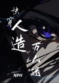 快穿万人迷活色生香