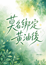 莫名其妙绑定银行卡是怎么回事