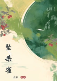 坠入地狱电影完整版