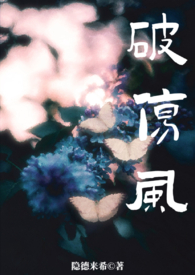 破伤风双生骨剧情
